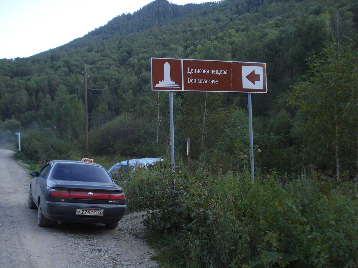 Entrée de la grotte de Denisova dans les monts Altaï, en Sibérie